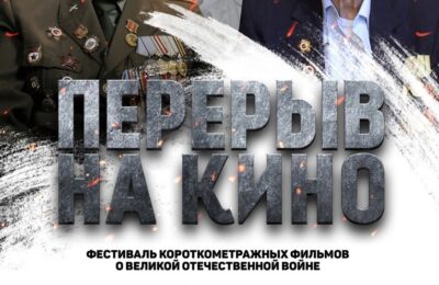 Кинопоказ о подвиге советских воинов пройдет в Болотном