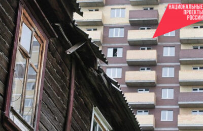 В новосибирской области более 6300 человек получили новое жилье взамен аварийного за 5 лет