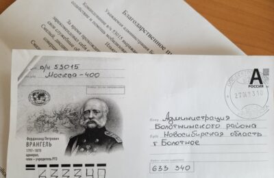 Письма со словами благодарности и признательности от командира части пришли в Болотнинский район