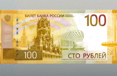 В Новосибирской области появились новые купюры номиналом 100 рублей