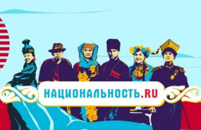 Проект «Национальность.ru» расскажет жителям Новосибирской области о народах России