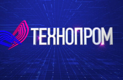 В Новосибирской области представлена программа юбилейного форума «Технопром-2023»