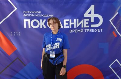 Болотнинская молодежь приняла участие в региональном форуме «Поколение 4Д»