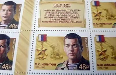 Марку в честь Героя РФ из Новосибирска Михаила Немыткина выпустила почта России