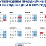 У Жителей Новосибирской области не будет длинных выходных в феврале