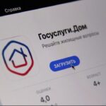 Мобильным приложением «Госуслуги Дом» в Новосибирской области пользуются более 200 тысяч человек