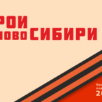 «Герои НовоСибири» могут реализовать себя в сфере среднеспециального образования