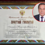 Сенатор Владимир Городецкий получил Почётную грамоту Правительства РФ