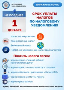 Своевременная регистрация недвижимости и своевременное уплата налогов помогают избежать штрафов и пеней для владельцев