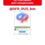 Как защитить себя и своих близких от мошенников