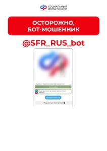 Как защитить себя и своих близких от мошенников