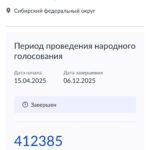 Новосибирск победил в народном голосовании конкурса «Культурная столица России – 2027»