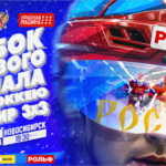 Турнир 3х3 станет площадкой для демонстрации мастерства будущих звезд хоккея