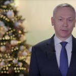 Андрей Травников поздравляет Новым годом