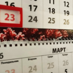 В Новосибирской области 23 февраля стартовала первая короткая рабочая неделя 2026 года