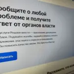 Платформу обратной связи использовали свыше 6 тысяч жителей Новосибирской области