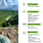 Новосибирская область становится всё более популярной среди экотуристов