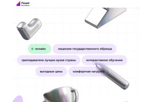 На все 100: «Ростелеком Лицей» поможет сибирякам получить высший балл на ЕГЭ