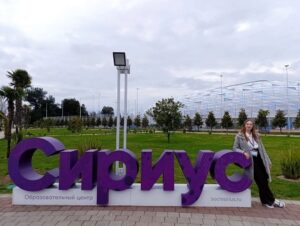 Педагог из Болотнинского района проходит обучение в «Сириусе»