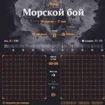 «Ростелеком» запустил онлайн-турнир по игре «Морской бой» ко Дню Победы