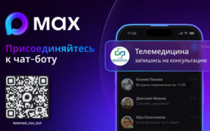 Бот «Телемедицина. Новосибирская область» стал лидером в России по числу активных пользователей