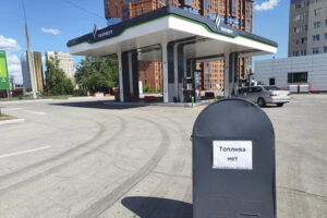 Поставки топлива в Новосибирскую область прокомментировал оперштаб