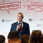 Андрей Травников открыл международный форум «Дикоросы» в Новосибирске
