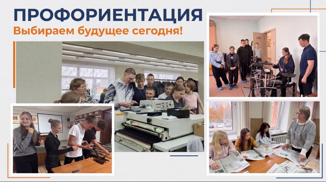 Как “Билет в будущее” работает в Новосибирской области