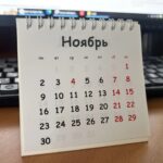 4 рабочих дня и двойная оплата: как будем работать и отдыхать в первую неделю ноября 2026 года